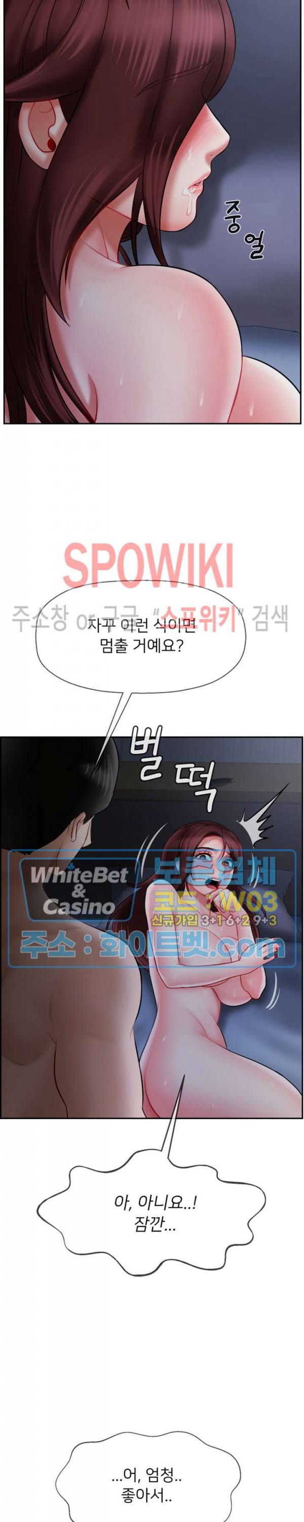 육체의 교실 14화 34