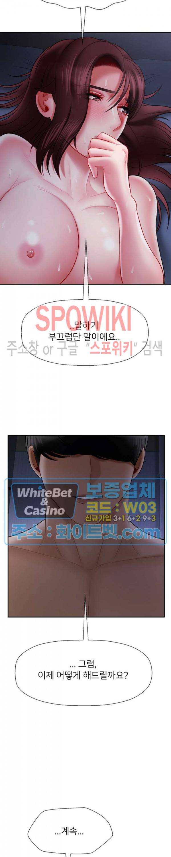 육체의 교실 14화 35