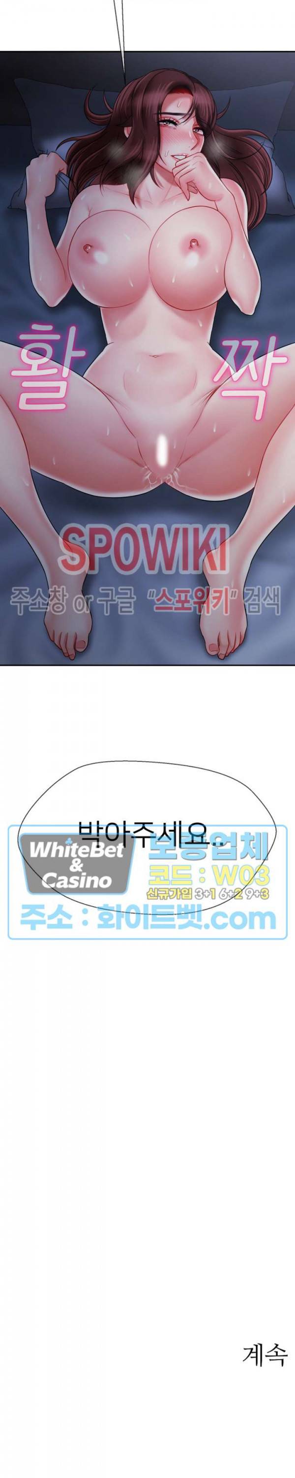 육체의 교실 14화 36
