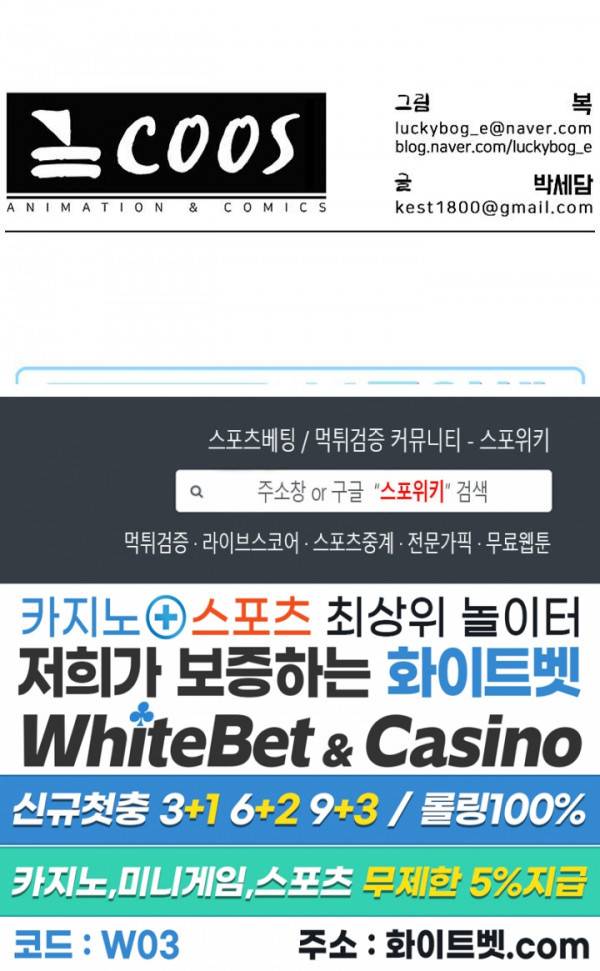 육체의 교실 14화 37