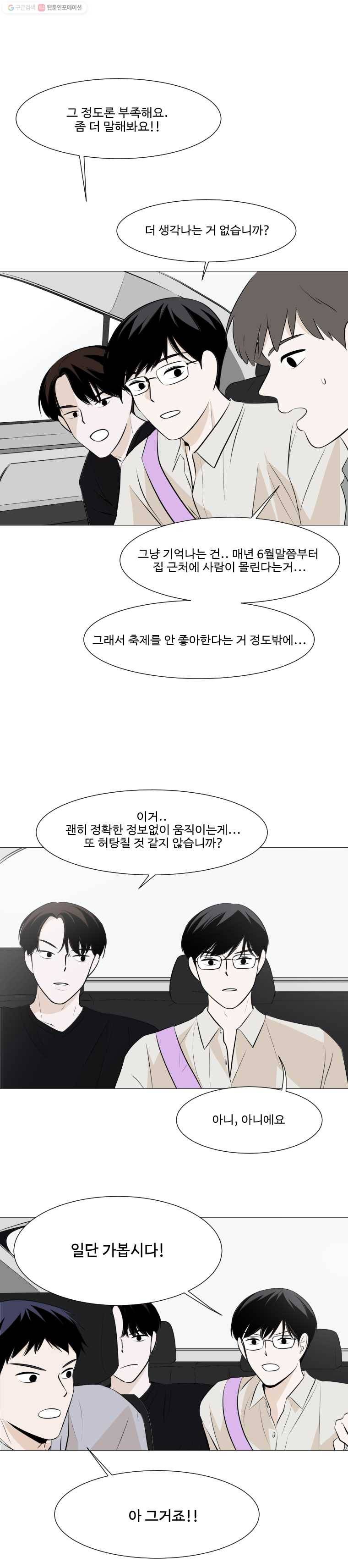 쑥 6화 2