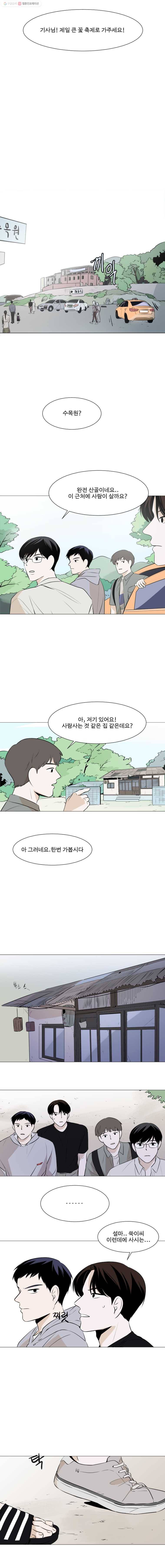 쑥 6화 3