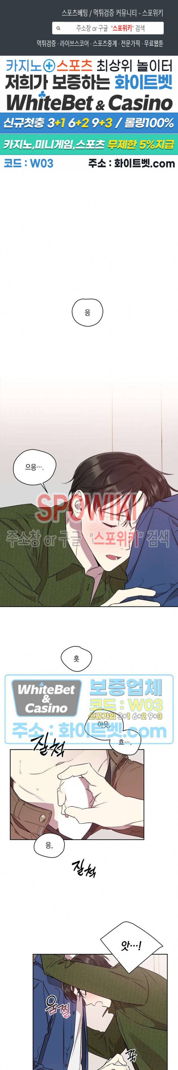 최애가 나타났다?! 1화 1