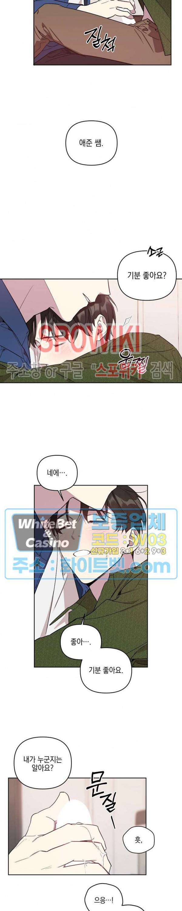 최애가 나타났다?! 1화 2