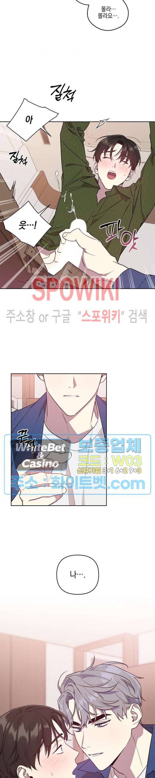 최애가 나타났다?! 1화 3