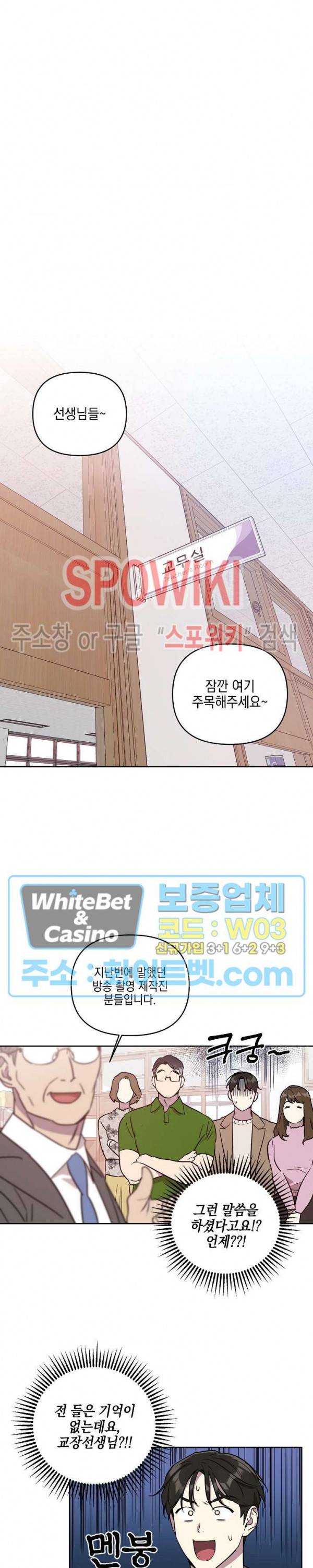 최애가 나타났다?! 1화 13