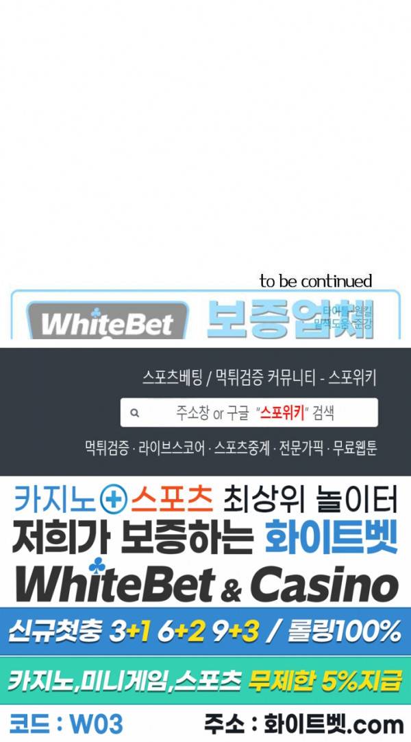 최애가 나타났다?! 1화 25