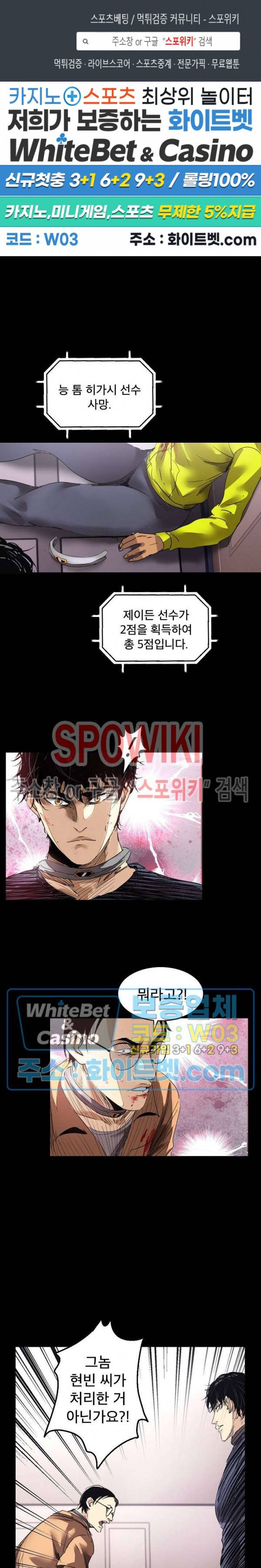 파이터스 51화 1