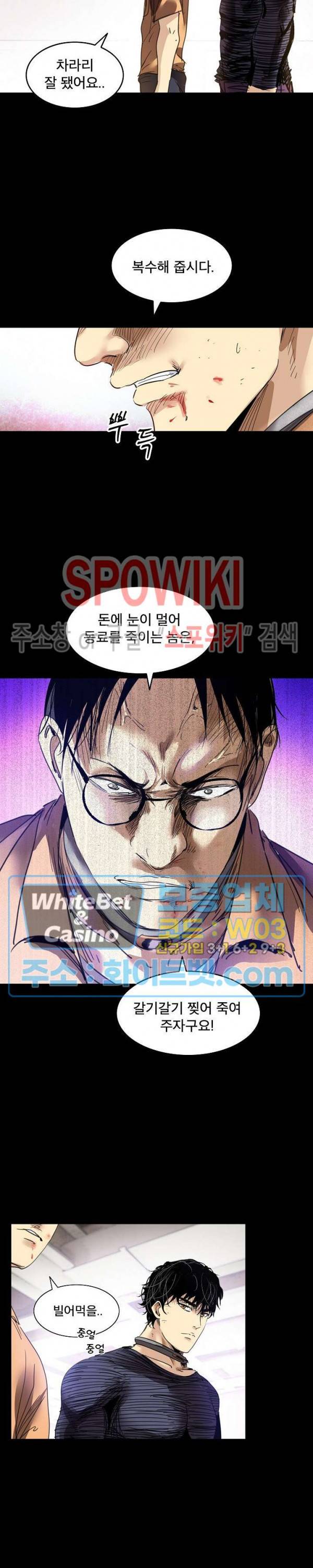 파이터스 51화 3