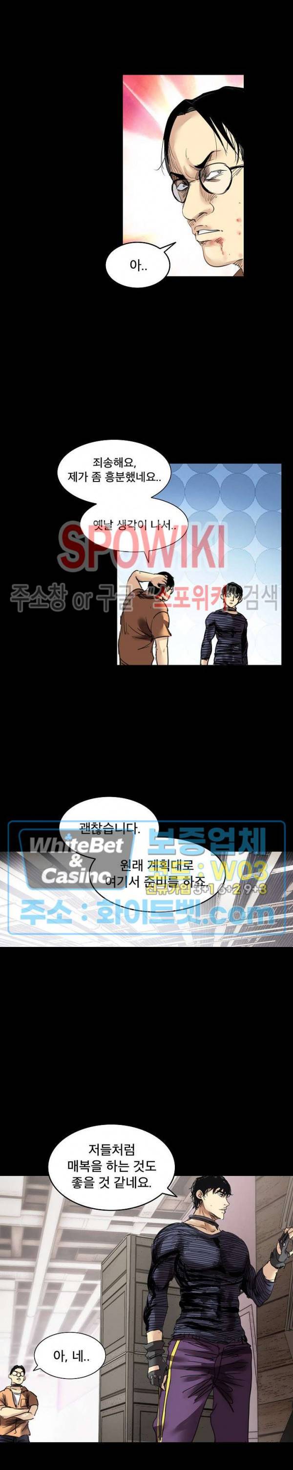 파이터스 51화 4