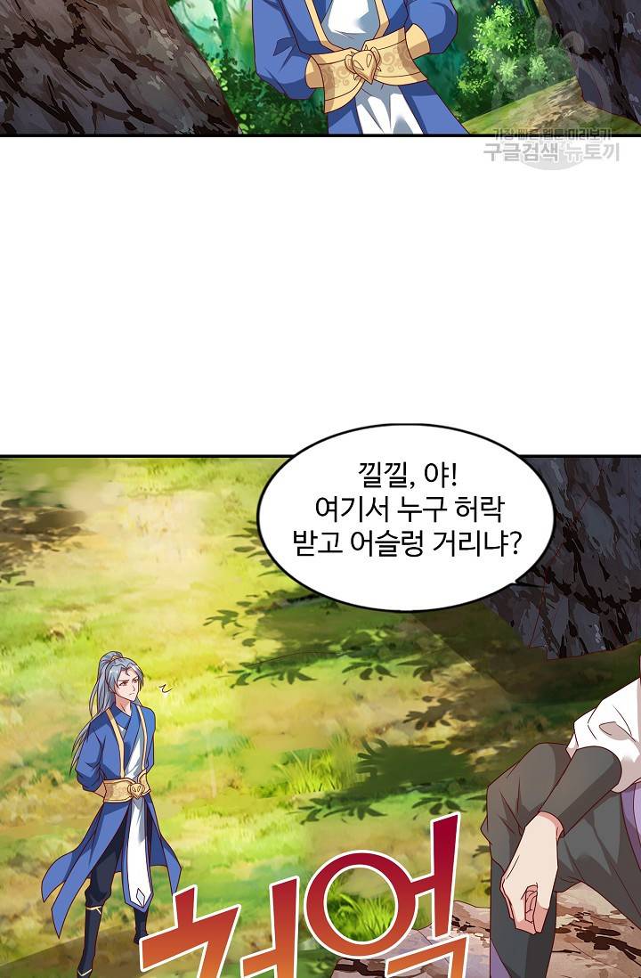 8만 년 만에 회귀하다 37화 9