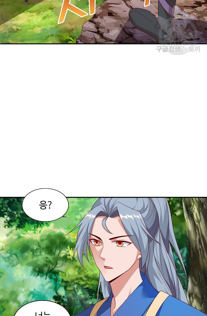 8만 년 만에 회귀하다 37화 10