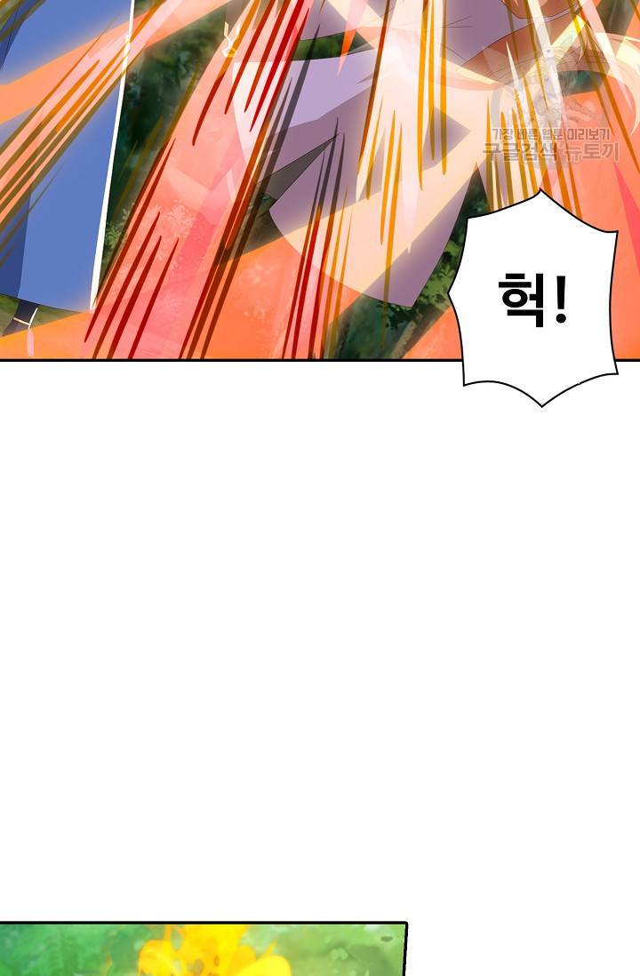 8만 년 만에 회귀하다 37화 21