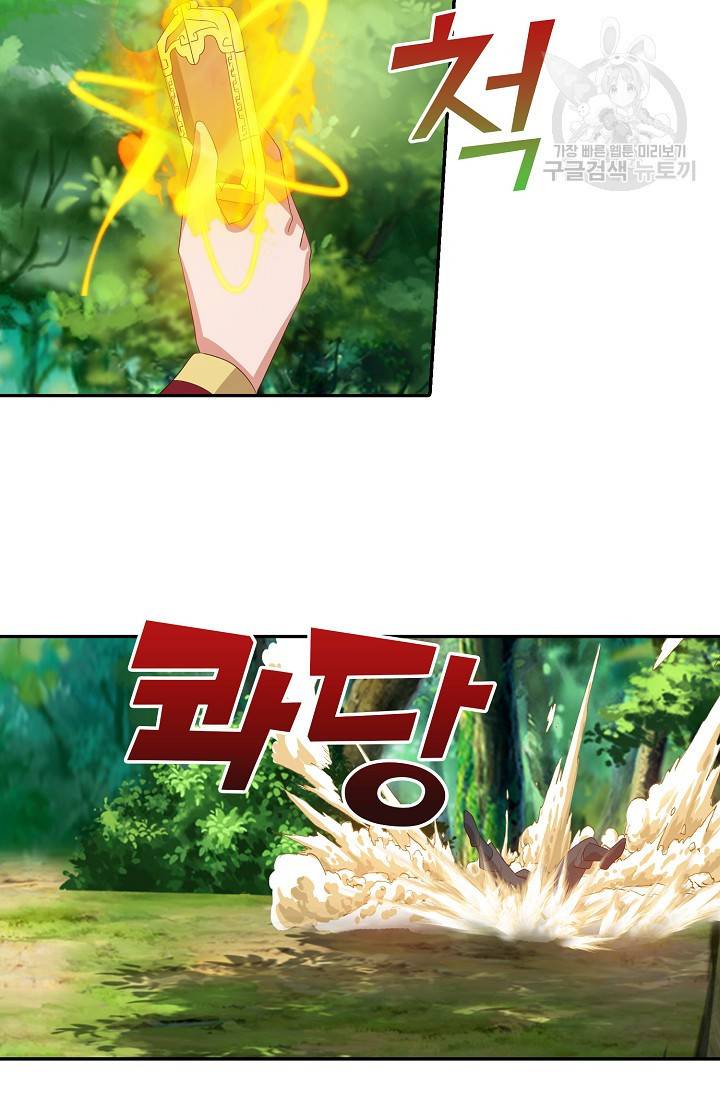 8만 년 만에 회귀하다 37화 22