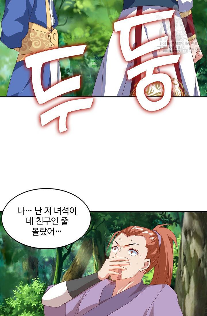 8만 년 만에 회귀하다 37화 24