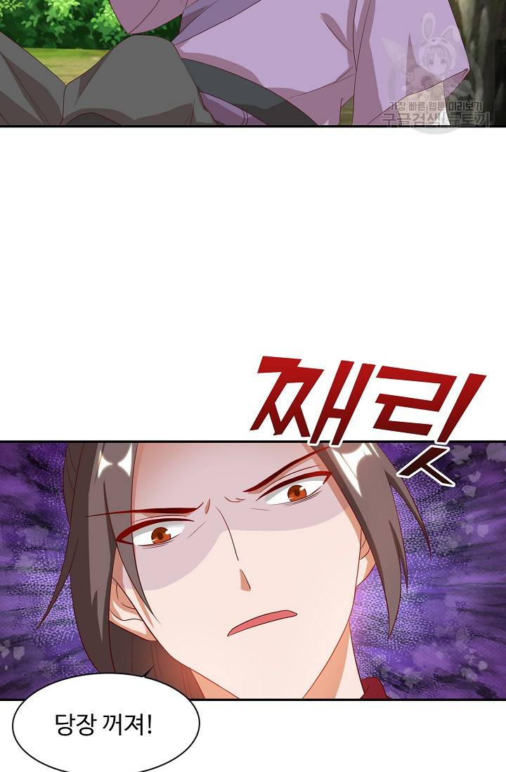 8만 년 만에 회귀하다 37화 25