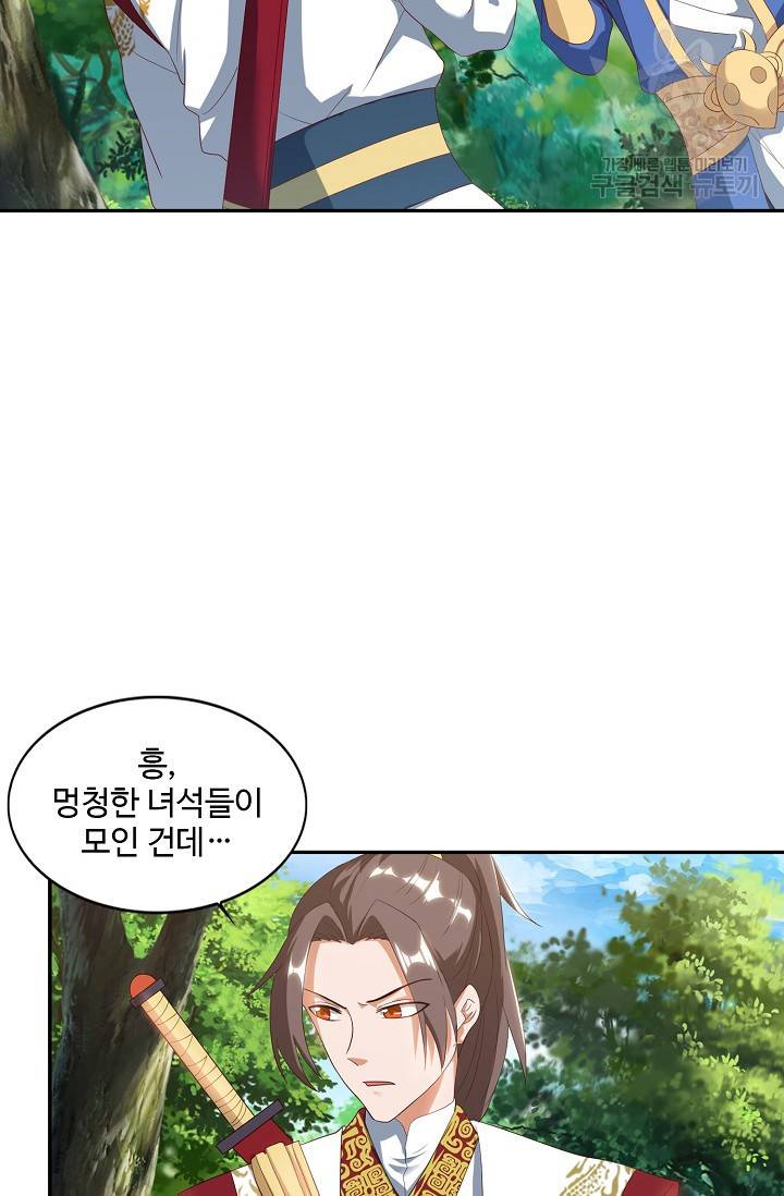 8만 년 만에 회귀하다 37화 28