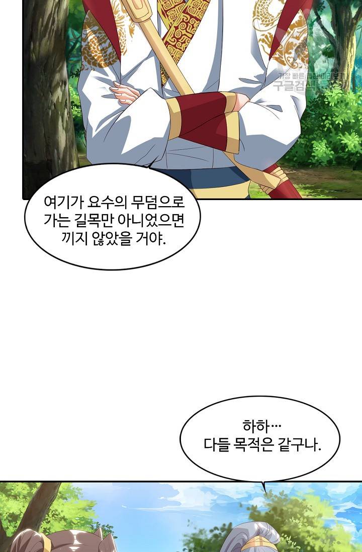 8만 년 만에 회귀하다 37화 29