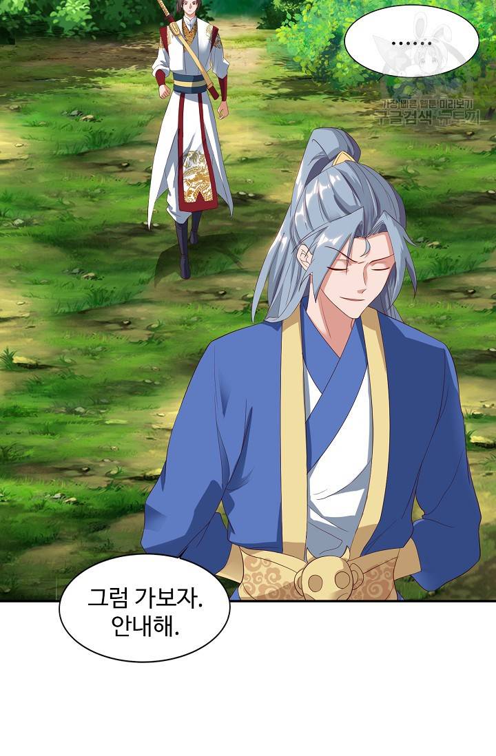 8만 년 만에 회귀하다 37화 35