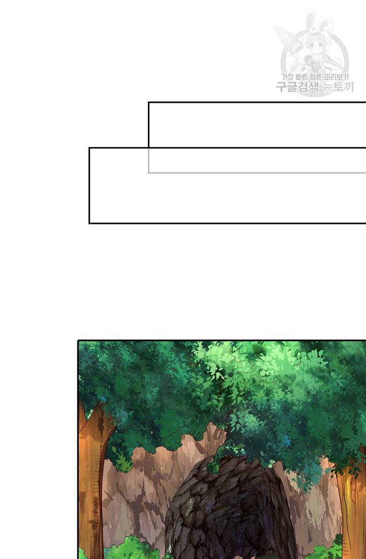 8만 년 만에 회귀하다 37화 37