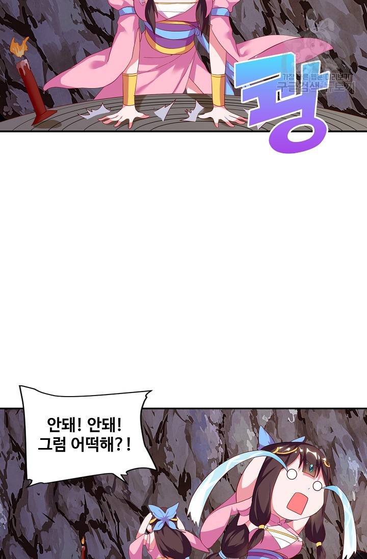 8만 년 만에 회귀하다 37화 43
