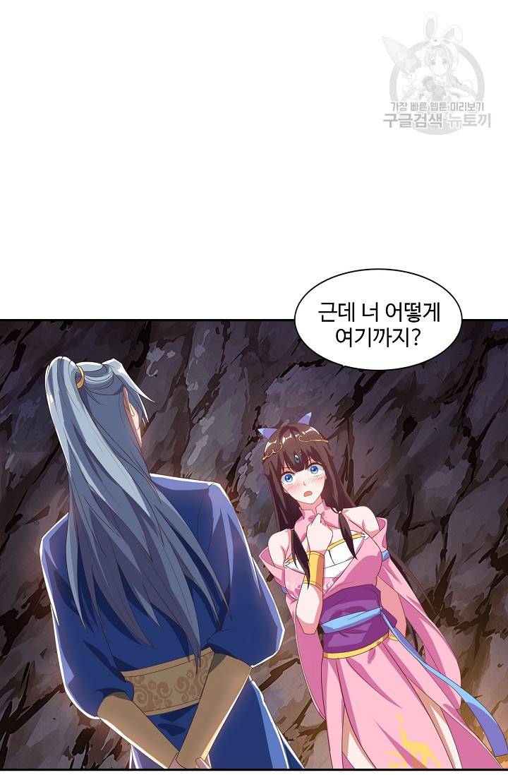 8만 년 만에 회귀하다 37화 50