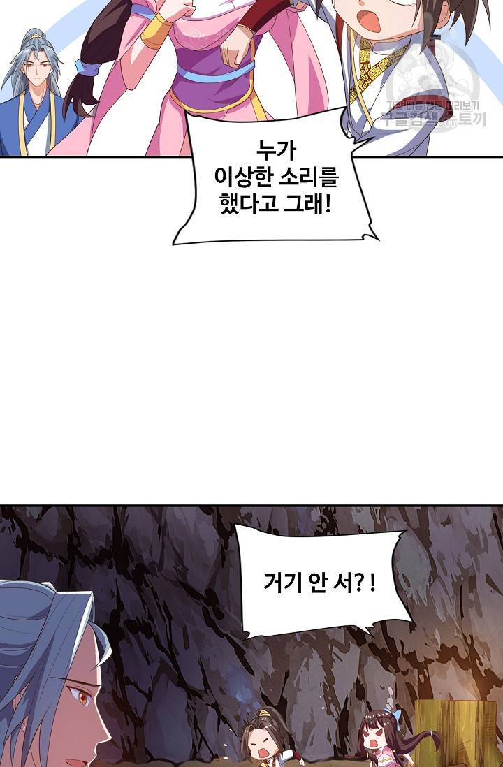 8만 년 만에 회귀하다 37화 55