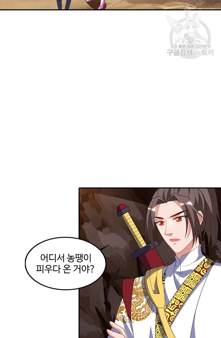 8만 년 만에 회귀하다 37화 62