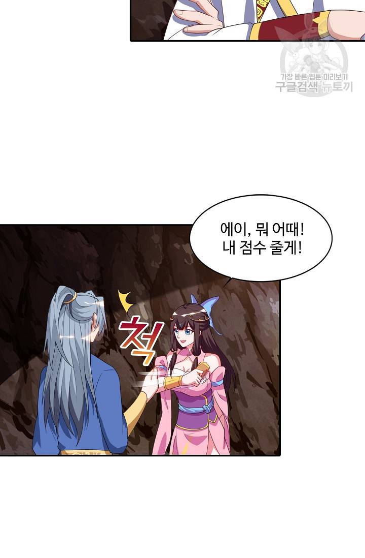 8만 년 만에 회귀하다 37화 63