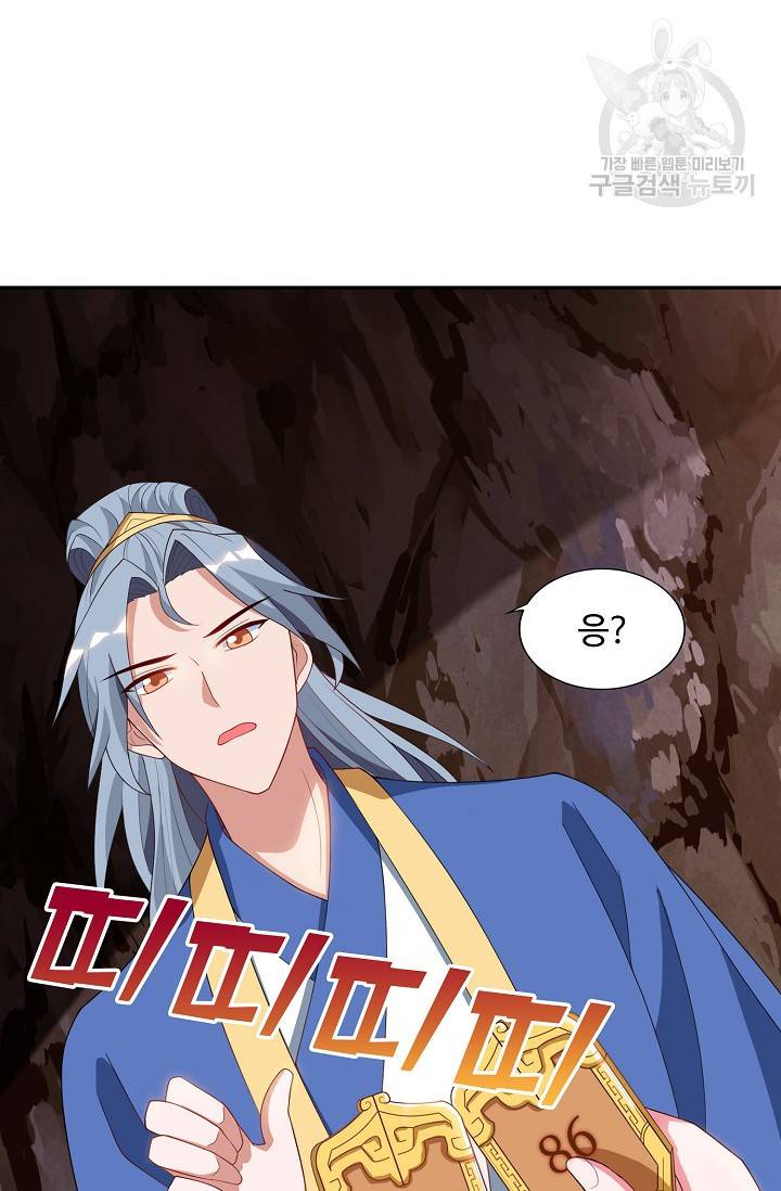 8만 년 만에 회귀하다 37화 64