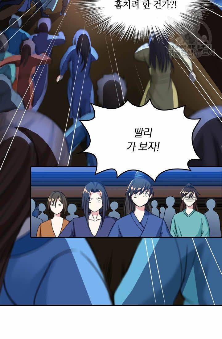 독보소요 19화 4