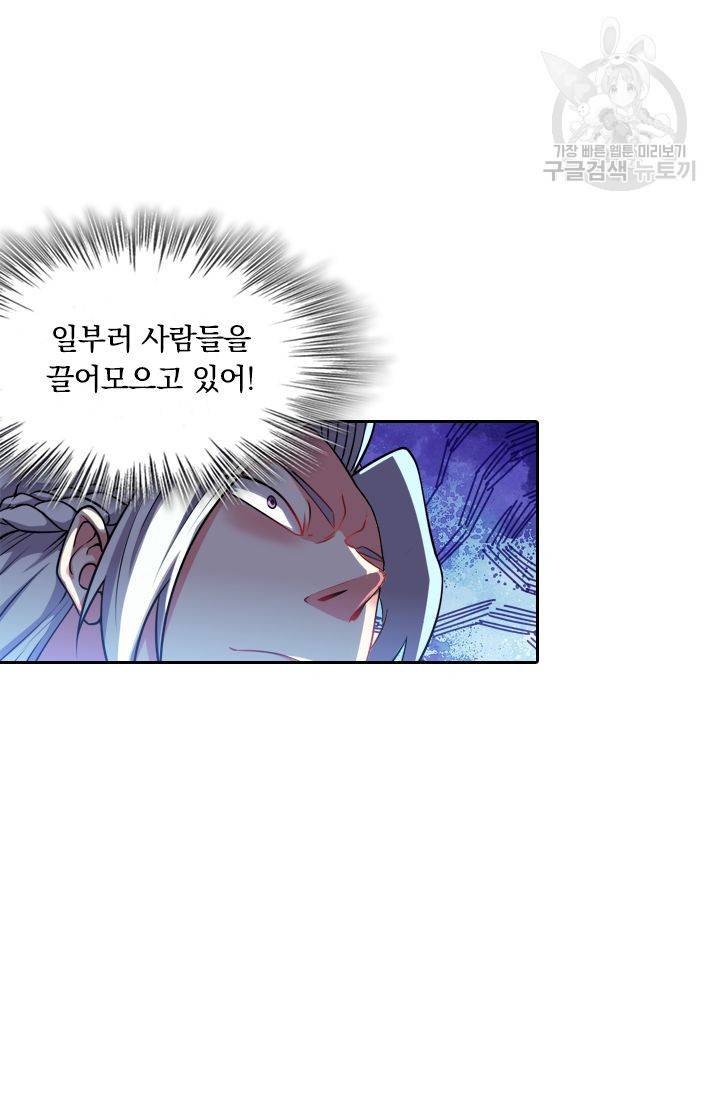 독보소요 19화 5
