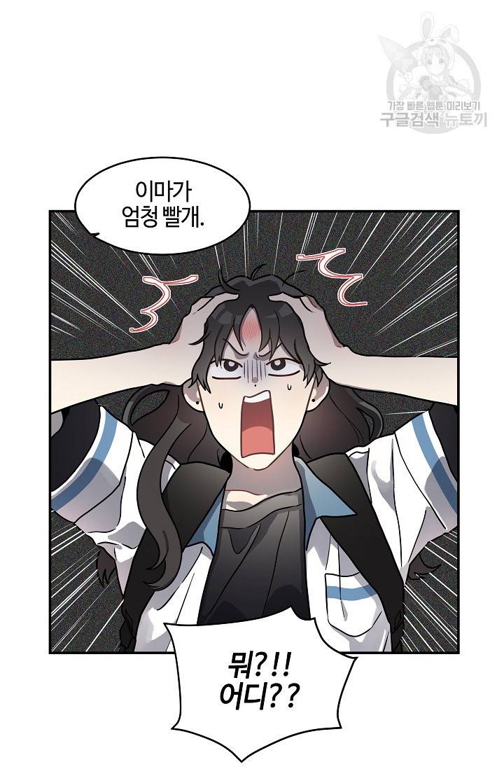 미스타임 (Miss time) 36화 7