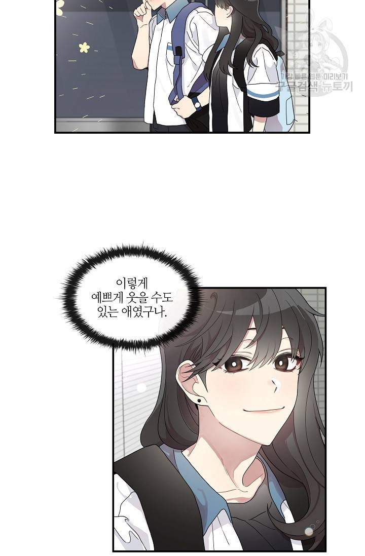 미스타임 (Miss time) 36화 10