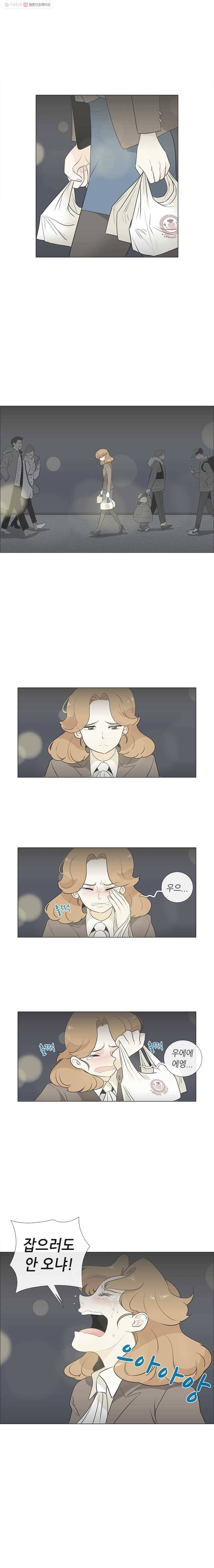 단짠남녀 141화 14