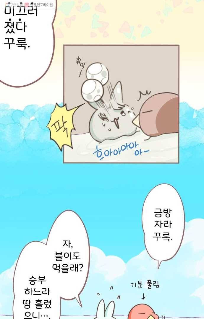 냠냠토끼 24화 6