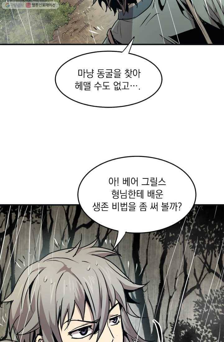 도사강호 36화 12
