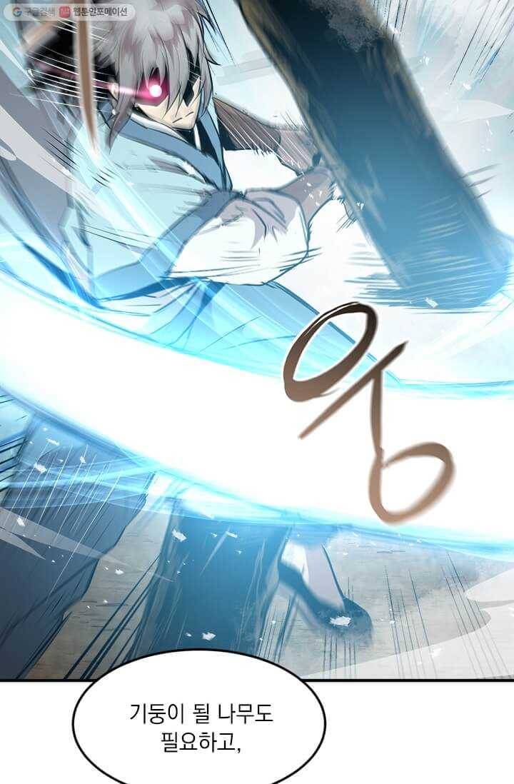 도사강호 36화 16