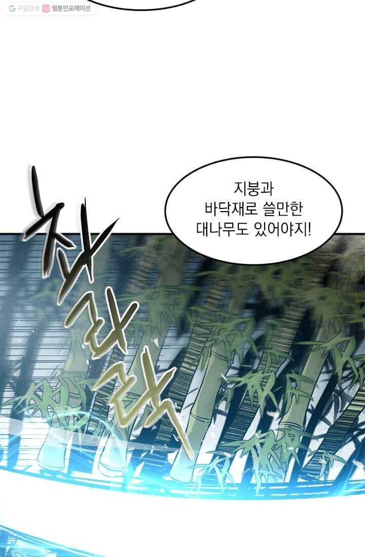 도사강호 36화 17