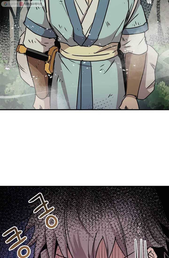 도사강호 36화 30