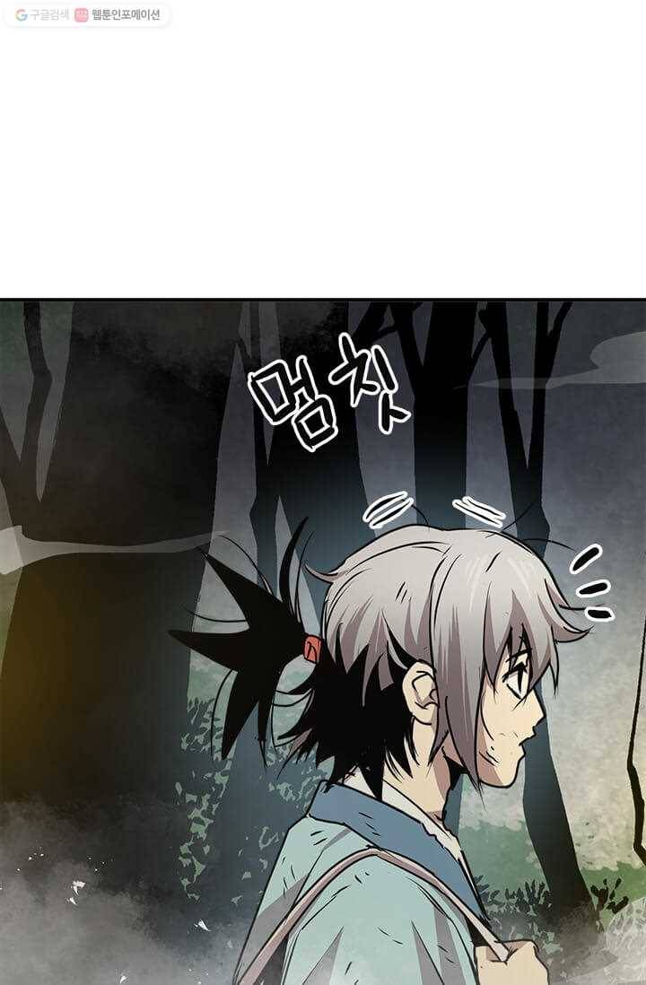 도사강호 36화 32