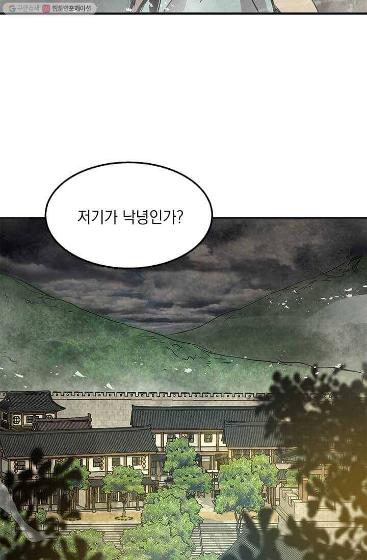 도사강호 36화 33