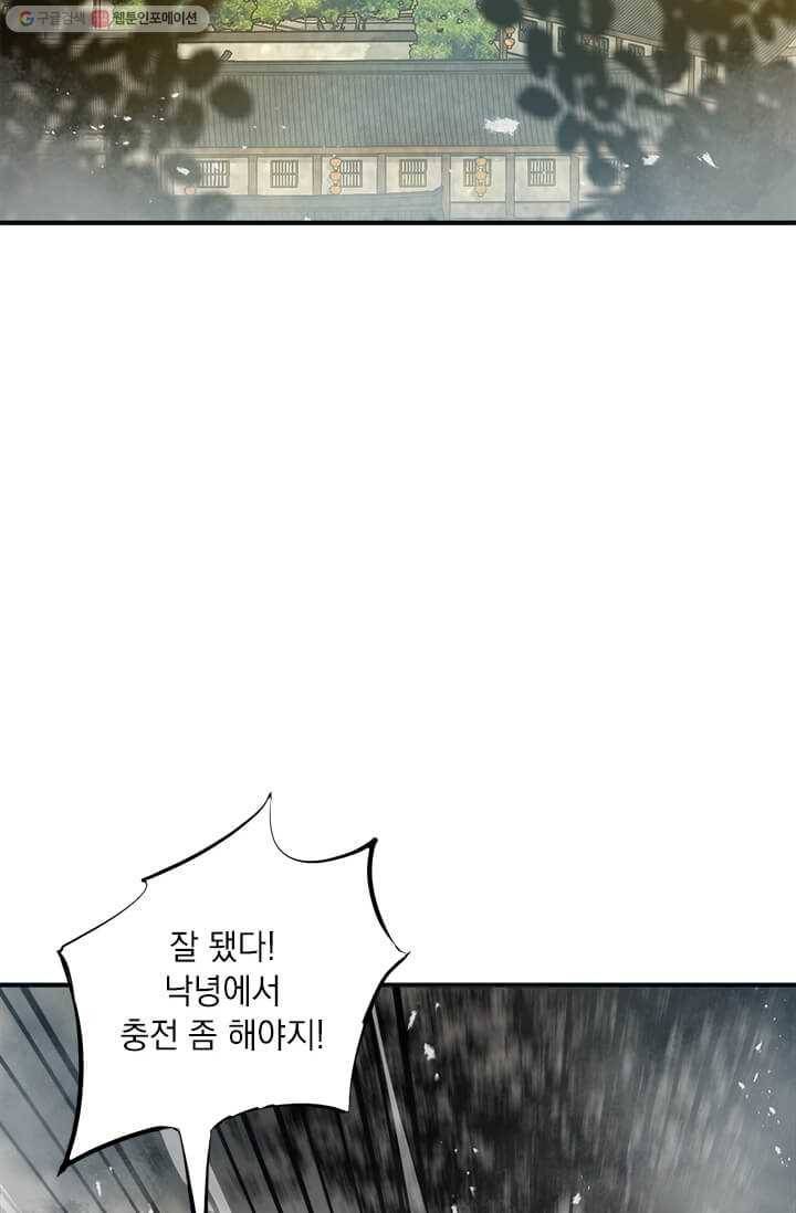 도사강호 36화 34