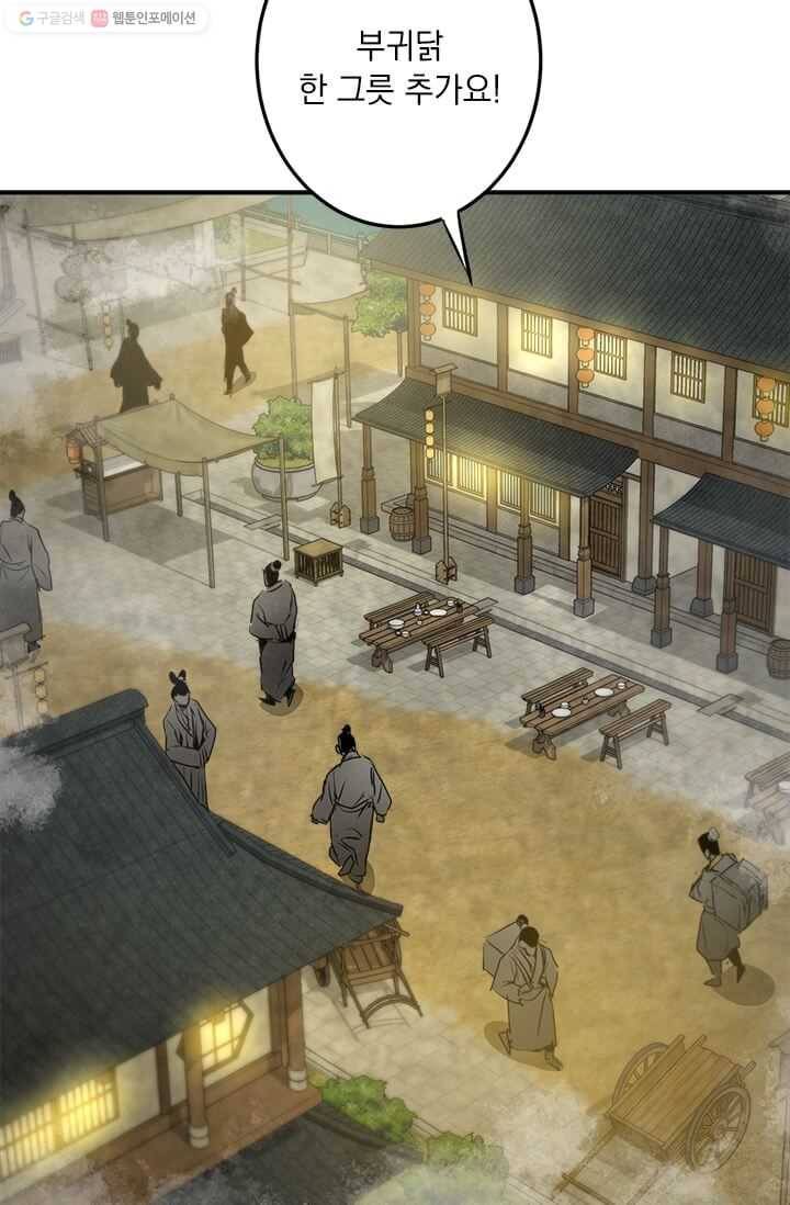 도사강호 36화 37