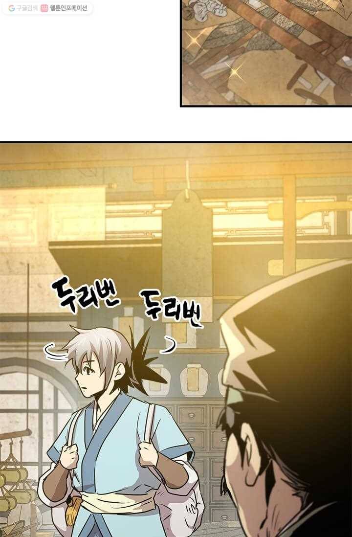 도사강호 36화 48