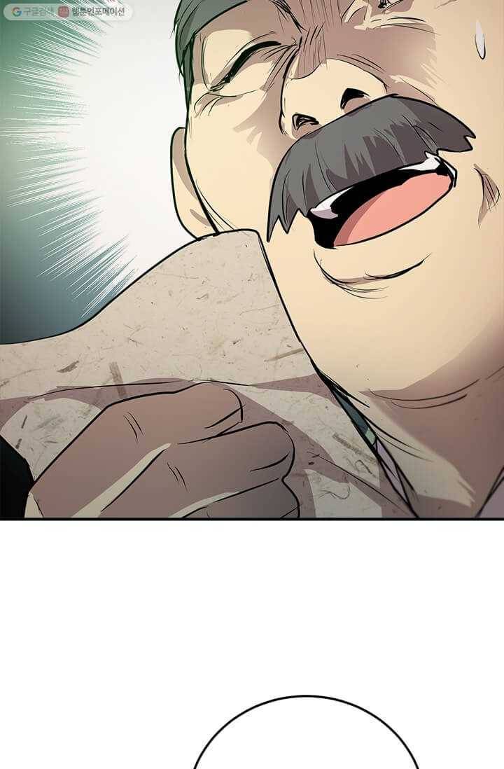 도사강호 36화 53