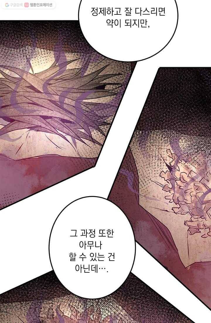 도사강호 36화 54