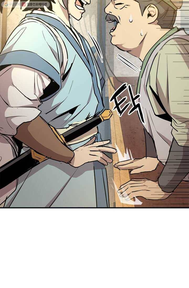 도사강호 36화 61