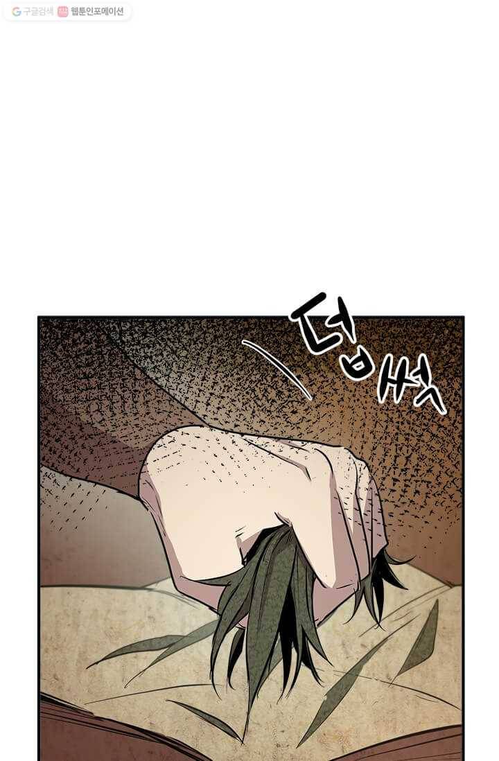 도사강호 36화 63