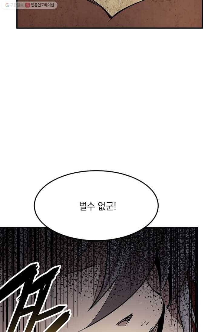 도사강호 36화 64
